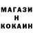 COCAIN Колумбийский Phio Joy
