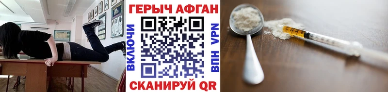 Героин герыч  Купить  Зарайск 